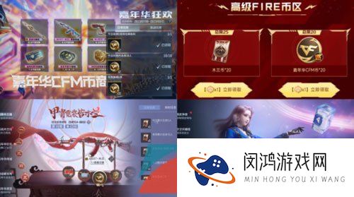《穿越火线手游》2023年8月问卷赏金令积分答案