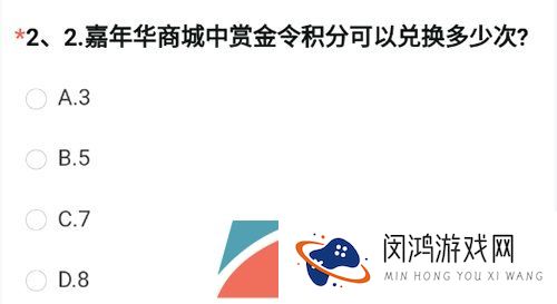 《穿越火线手游》2023年8月问卷赏金令积分答案