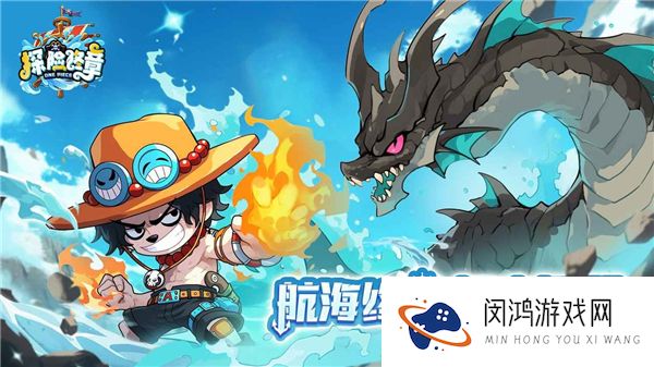 探险终章