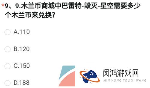 《穿越火线手游》2023年8月问卷巴雷特毁灭星空答案