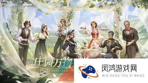 《新庄园时代》游戏类型介绍