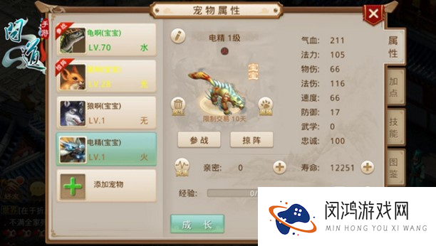 问道手游金头陀,宠物加点策略与战斗效能提升