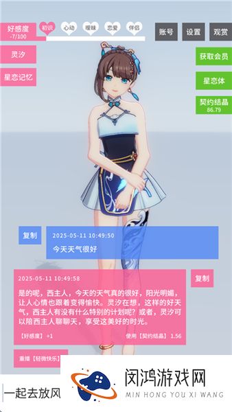星恋契约