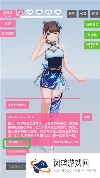 星恋契约
