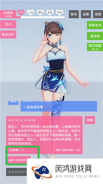 星恋契约