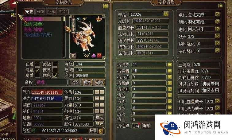 问道手游帽子各等级基础属性加成大全汇总