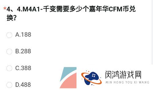《穿越火线手游》2023年8月M4A1千变武器答案