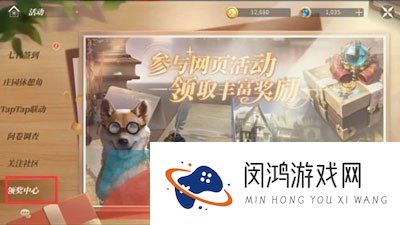 《新庄园时代》公测开服预约奖励领取方法