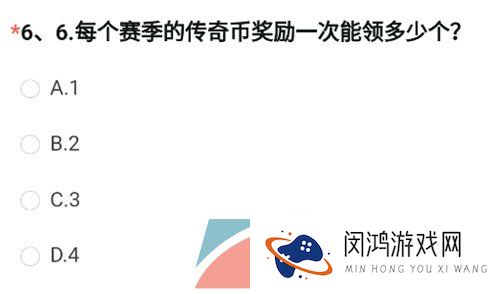 《穿越火线手游》2023年8月问卷传奇币答案