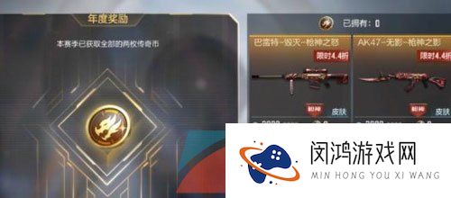 《穿越火线手游》2023年8月问卷传奇币答案