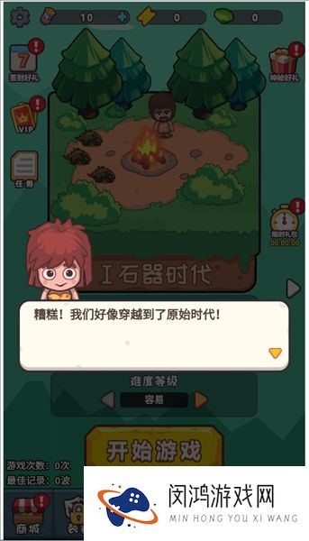 冒险之战