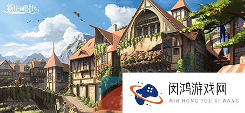《新庄园时代》登录失败解决方法