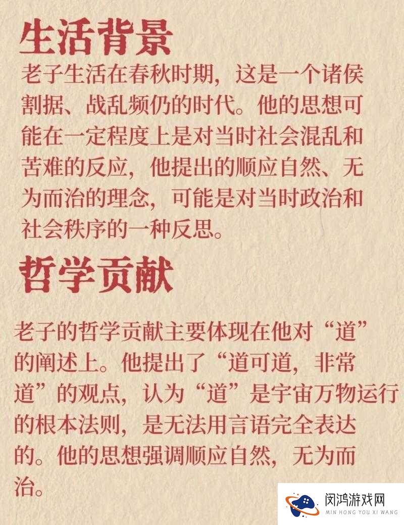 老子叫老子要听：如何理解老子的智慧与现代生活的结合？