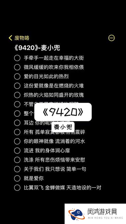 已满十八岁请带好纸,为何这首歌的资源不如 9420 多?