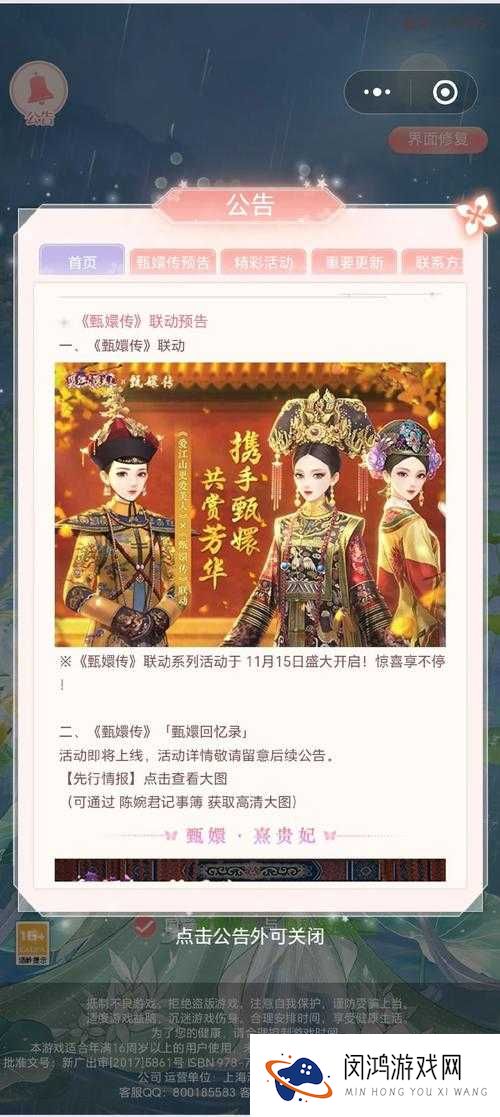 甄嬛传手游选秀系统怎么玩,选秀系统规则详解及其在资源管理中的重要性