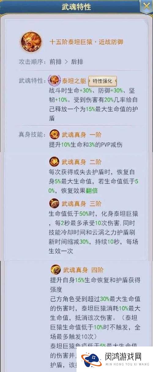 斗罗大陆神界传说手游巨猿臂骨技能属性图鉴详解