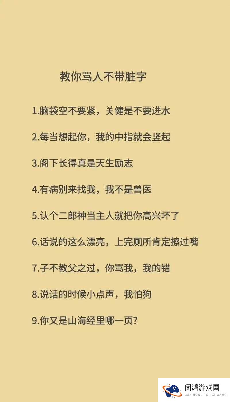 如何通过骂人的句子生成?