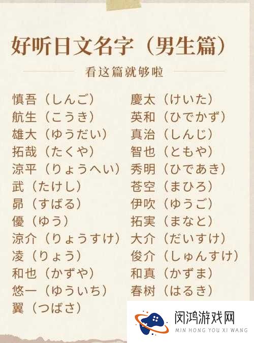 日本人的名字是如何构成的?有什么特点?