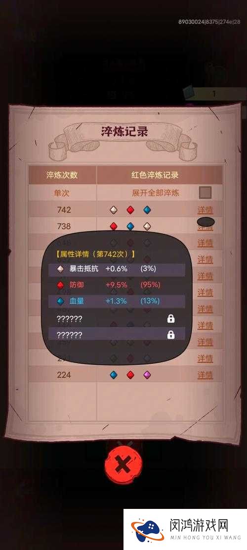 花千骨手游洗炼攻略,新版本洗炼介绍