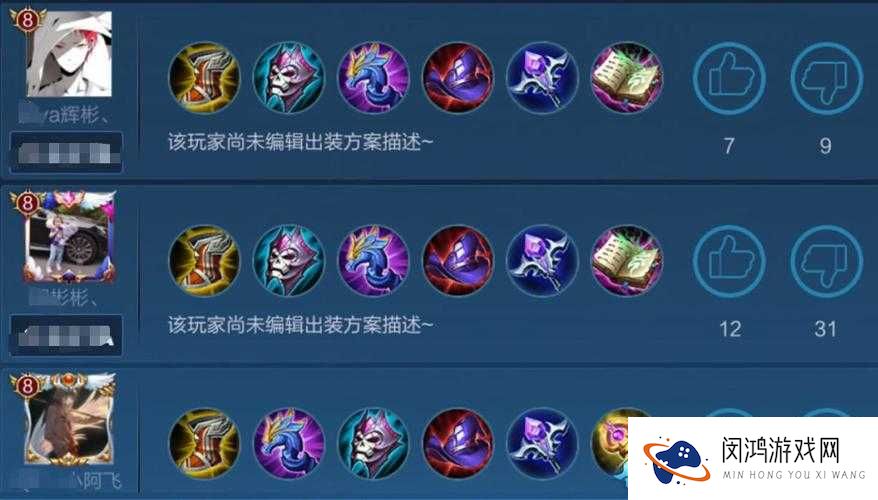 王者荣耀姜子牙怎么出装?姜子牙出装详解析