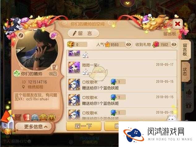 梦幻西游手游红包怎么发,发红包详解