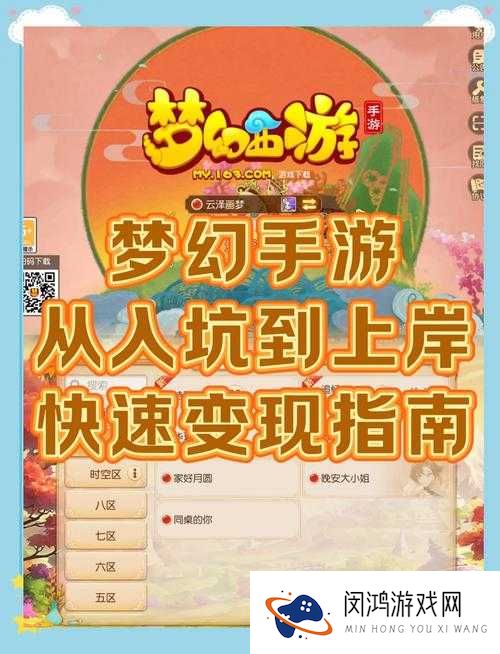 梦幻西游手游天蓬下凡侠士难度通关攻略
