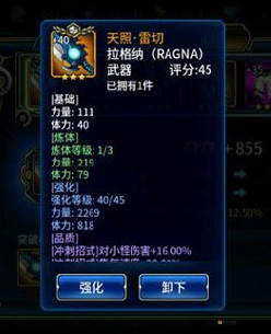 苍翼之刃低阶继承者篇章图鉴及获取途径