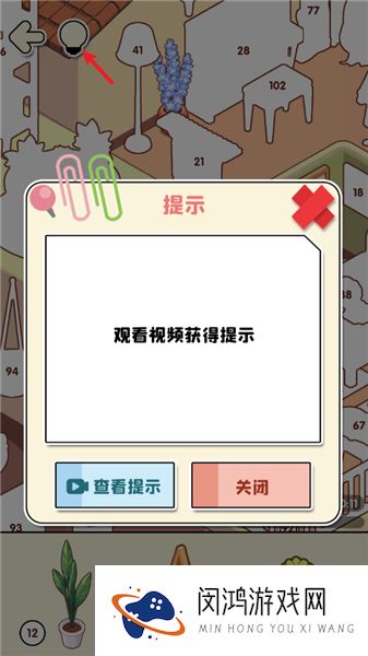 我的贴纸小屋