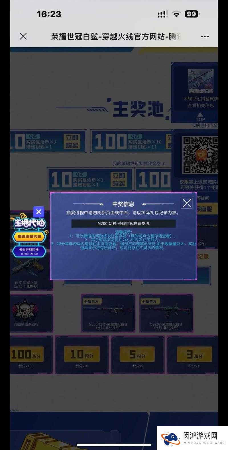 CF手游抽奖技巧,尊贵靶场连抽解析