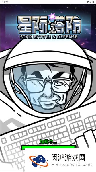 星际塔防