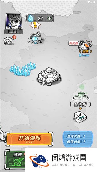 星际塔防