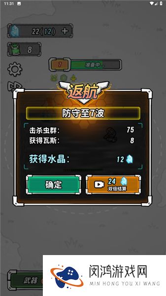 星际塔防