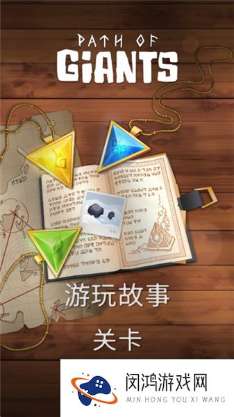 巨人之路