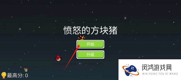 愤怒的方块猪
