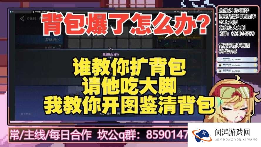 六龙争霸3D背包满了怎么办?背包扩展价格详解