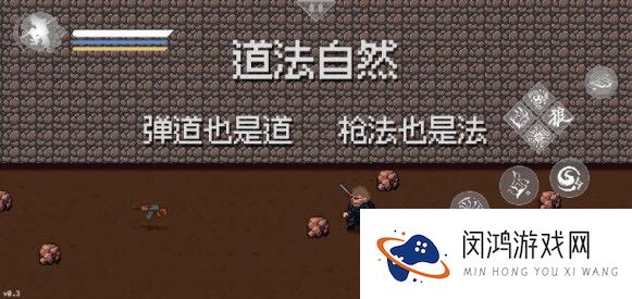 黑神话像素版0.5