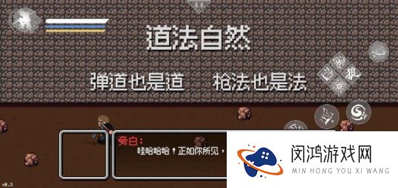 黑神话像素版0.5