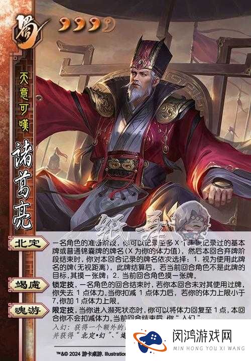 梦三国手游诸葛亮怎么样?诸葛亮技能属性详解
