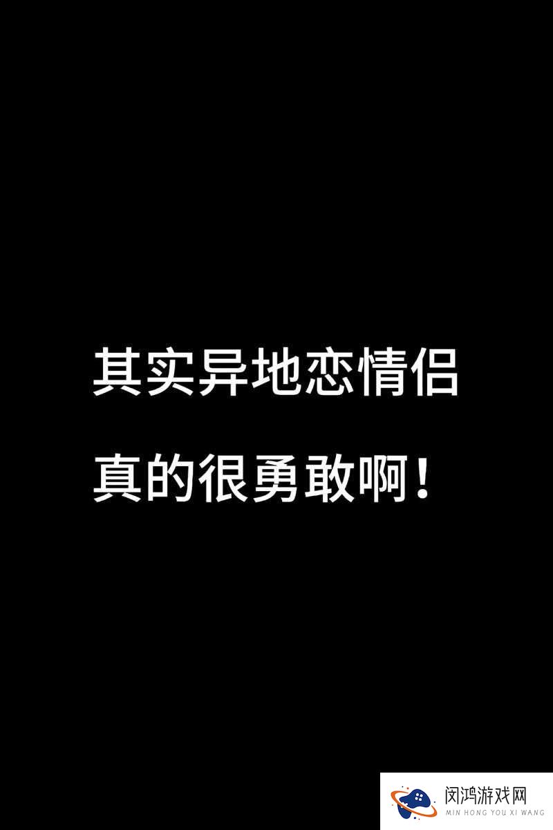 当异地恋情侣有了共享手机,是一种什么样的体验?