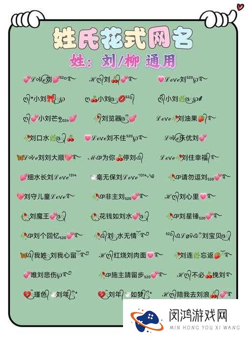 98 堂最新网名大揭秘你绝对想不到的创意名字等你来发现