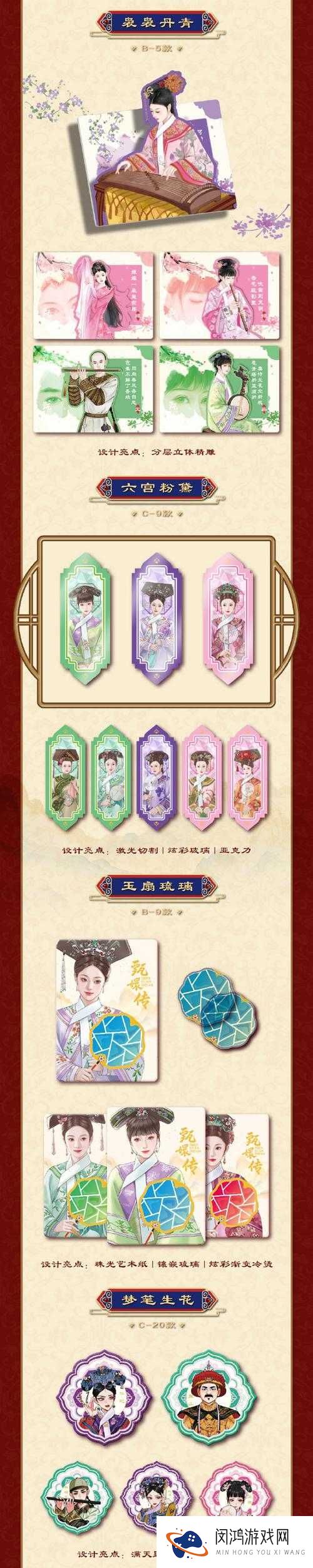 甄嬛传手游卡牌升级详解及玩法革命预测
