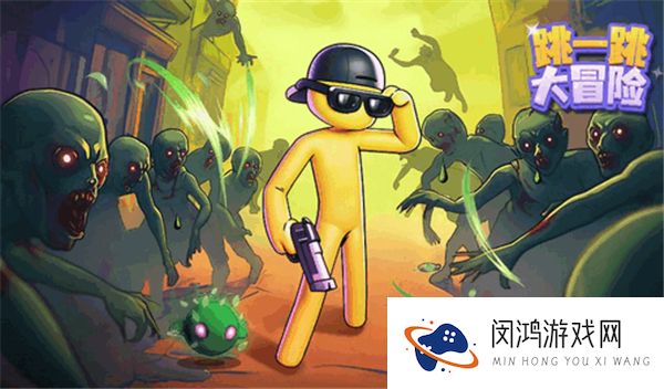 跳一跳大冒险