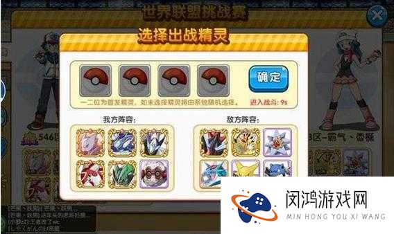 口袋妖怪复刻雷吉艾斯配招怎么选 性格配招选择攻略