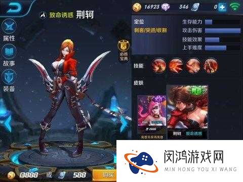 王者荣耀荆轲技能有哪些 荆轲技能及加点攻略详解