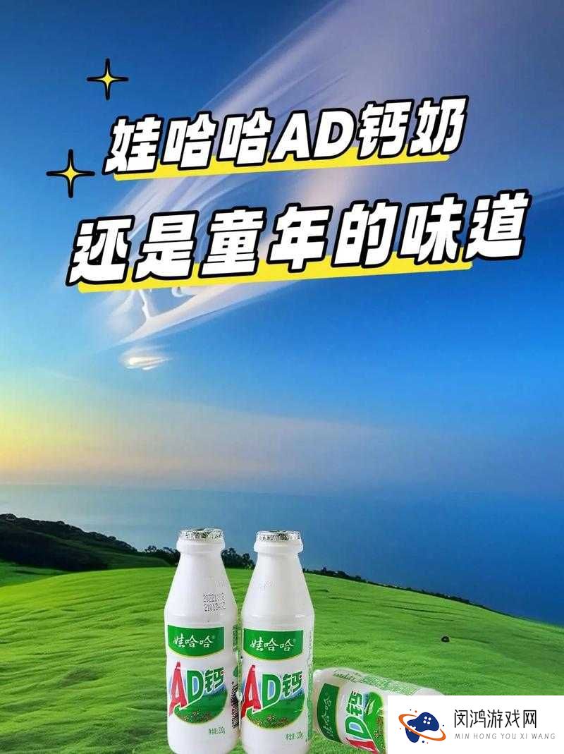 震惊母亲为何装疯卖傻喂宝宝喝 AD 钙奶?背后原因引人深思
