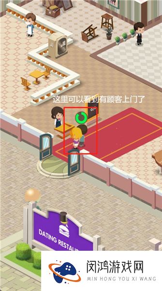 恋爱餐厅
