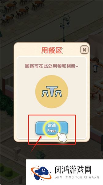 恋爱餐厅