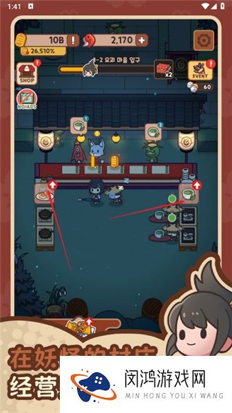 妖怪餐厅尤娜的冒险