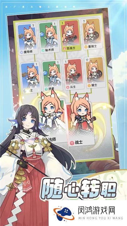 权杖传说