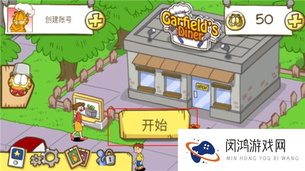 加菲猫餐厅